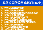 ����Ժ25����ɲ��ų�¯|����ͼ