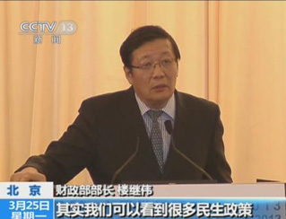 樓繼偉：包容性增長中的財稅改革