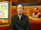    谈“毛泽东对党的群众路线创造性贡献” 专家：姚桓 北京市委党校姚桓教授             