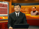    纪念毛泽东诞辰120周年谈“向毛泽东学习” 报告人：谢春涛 中央党校党史教研部主任