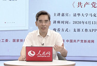    “重温马克思主义经典”系列第一讲：《共产党宣言》导读 专家:艾四林 清华大学马克思主义学院院长。