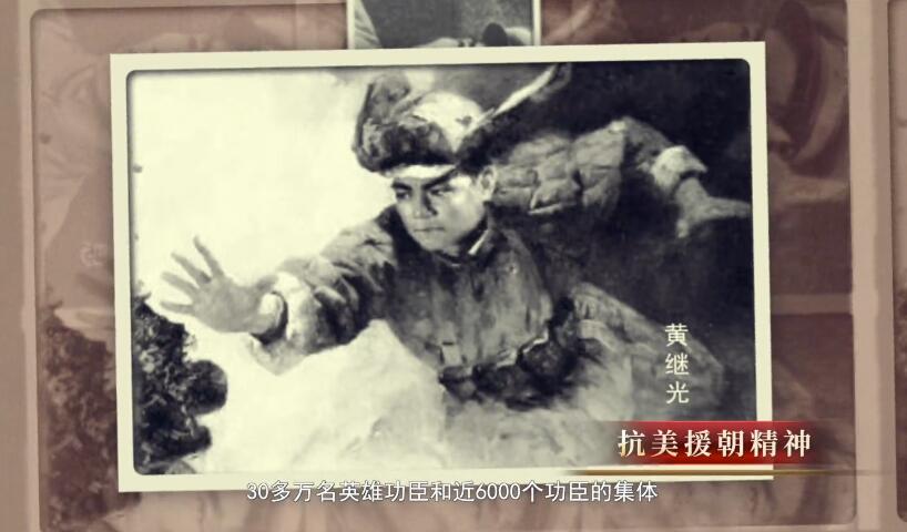     抗美援朝精神讲述人：袁野    