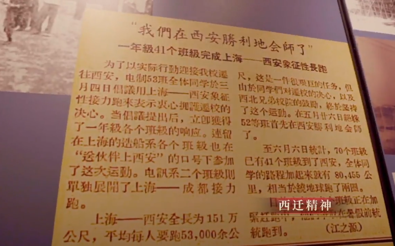     西迁精神讲述人：燕连福    