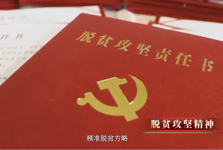     脱贫攻坚精神讲述人：燕连福    