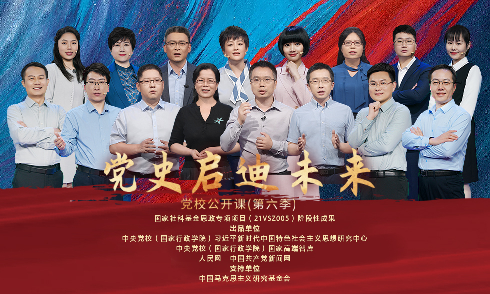 视频图片说明代码：           第六季党校公开课超燃来袭！                          16位老师压箱宝典就等你看！这季党校老师怎么样？这季课程讲点啥？推荐哪些红色地标打卡？他们给自己打几分？现在跟我一睹为快！                http://flv4mp4.people.com.cn/videofile7/pvmsvideo/2023/4/29/DangWang-LiuYuanYuan_5146b790e36c19d762d270cc0213aff6_ms_c.mp4        党校公开课