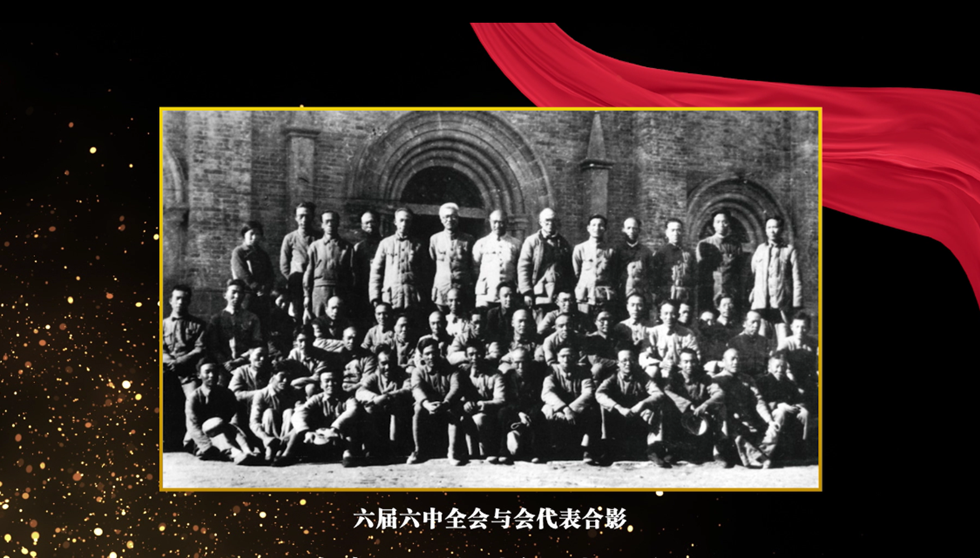 视频图片说明代码：           六届六中全会 决定中国命运                          党的六届六中全会首次提出马克思主义中国化的伟大命题，正确地分析了抗战的形势，规定了党在抗战进入相持阶段以后的任务，基本解决了王明的右倾错误，进一步巩固了毛泽东在全党的核心地位。                http://flv4mp4.people.com.cn/videofile7/pvmsvideo/2023/5/22/DangWang-DaiXiaoLing_5724cb5cac2ea09d30ae08bf7aee1f5d_ms_c.mp4        六届六中全会