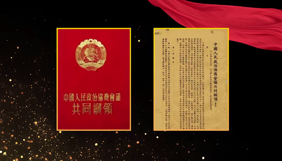 视频图片说明代码：           协商建国                          协商建国的光辉历程，不仅是中国人民大团结大联合的光辉历程，不仅是各界代表济济一堂、共商国是的光辉历程，也是把人民当家作主的权利以根本大法的形式确立起来，赋予人民民主以最高权威性的光辉历程。知所从来，思所将往。协商建国的历史表明，中国共产党得到了各民主党派和无党派民主人士的衷心爱戴和拥护，成为了当代中国的最高政治领导力量。                http://flv4mp4.people.com.cn/videofile7/pvmsvideo/2023/6/9/DangWang-DaiXiaoLing_013feb0840ea689d293c177964f6f1bc_ms_c.mp4        协商建国